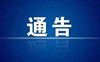 中国西部画院 官方通告