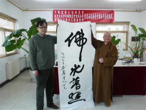 中青华夏书画院院长王建华与台湾大法师释无尘书画交流-第1张图片-中青华夏书画院