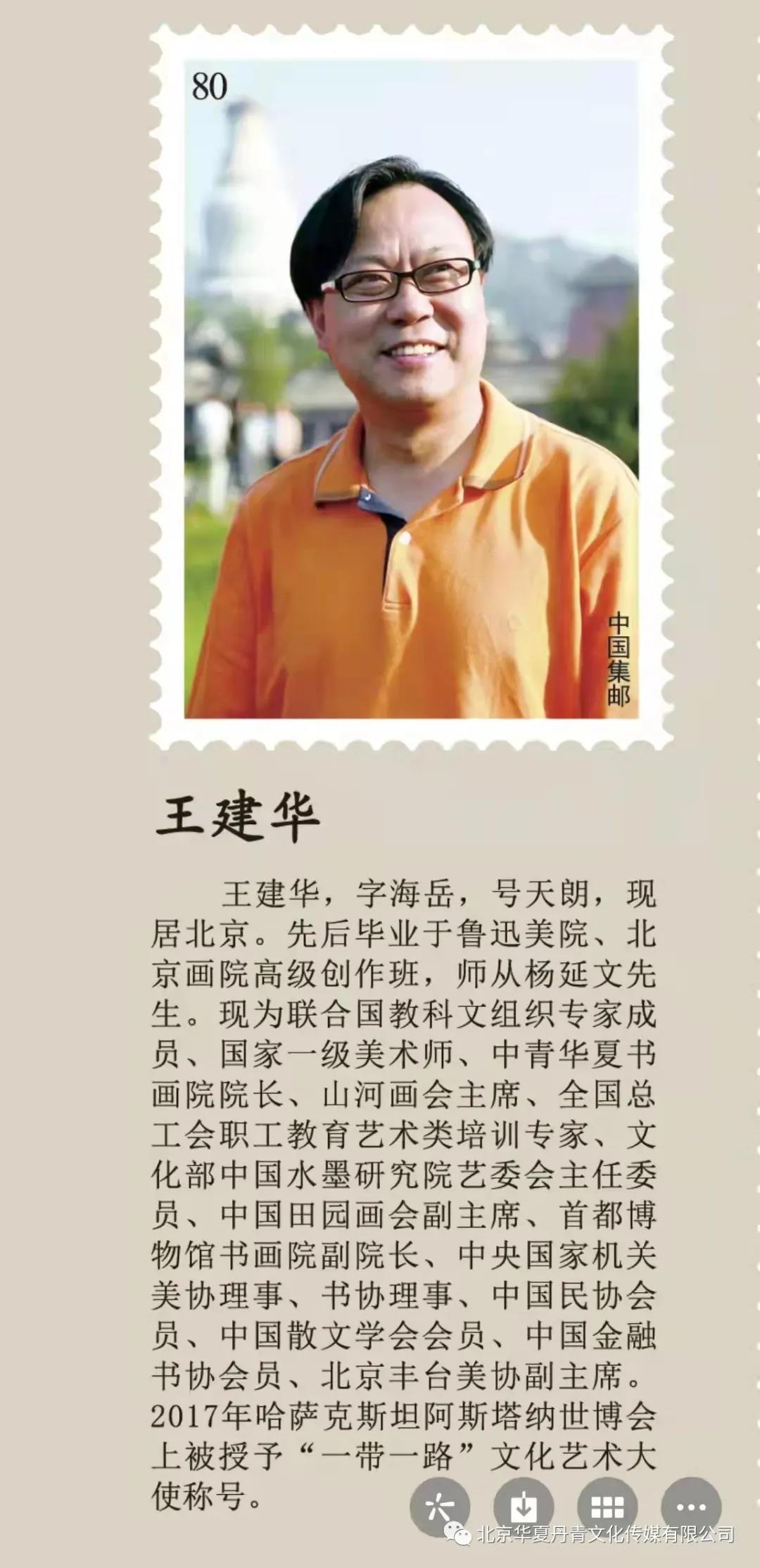 王建华|水墨薪传 --- 当代学术名家小品交流展2022年1月10日开展-第3张图片-中青华夏书画院 王建华|水墨薪传 --- 当代学术名家小品交流展2022年1月10日开展-第3张图片-中青华夏书画院