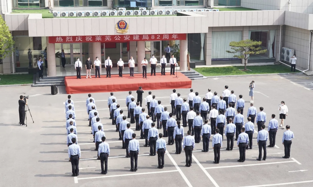 生日快乐|莱芜分局举办莱芜公安建局82周年系列庆祝活动-第1张图片-中青华夏书画院 生日快乐|莱芜分局举办莱芜公安建局82周年系列庆祝活动-第1张图片-中青华夏书画院